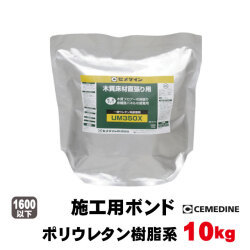 セメダイン　ボンド　UM-350X　木質床材用ボンド
