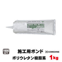 セメダイン　ボンド　UM-620　木質床材用ボンド