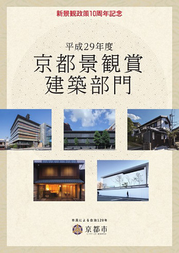 施工事例　京都の注文住宅 サンキ建設