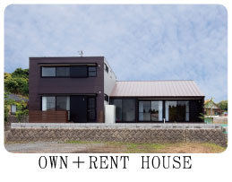 OWN＋RENT HOUSE