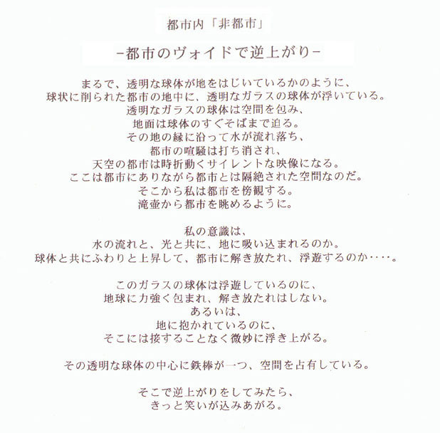 WORKS｜東京都新宿区西新宿の地下に計...