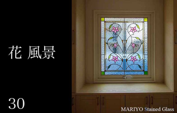 花・風景 | マリヨステンドグラス