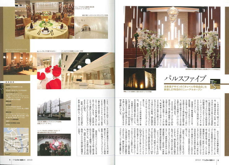 月刊レジャー産業span［2010/1 No.520］br /建築設計＆デザイン/span