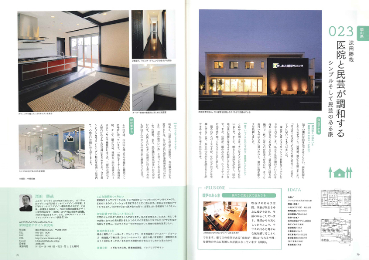 建築ジャーナル 特集編span［2008/5/10］建築設計＆デザイン/span