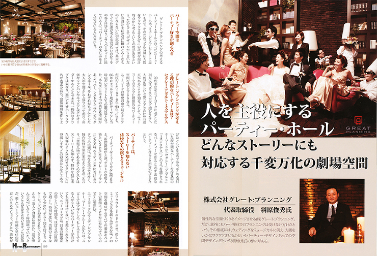 em週間ホテルレストラン 別冊/emspan［2014/1 PART6］br /アーキテクトデザイン/span