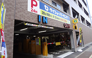 タイショーパーキング [駐車場施工実績]...