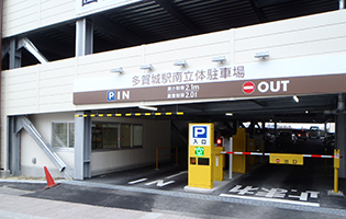 多賀城駅南立体駐車場 [駐車場施工実績]...