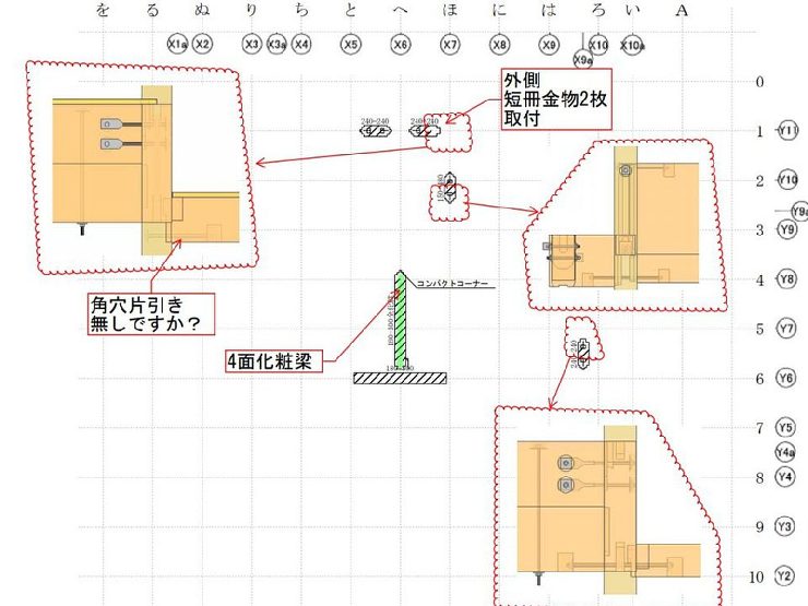 プレカット打合せ｜世田谷Ｔ邸