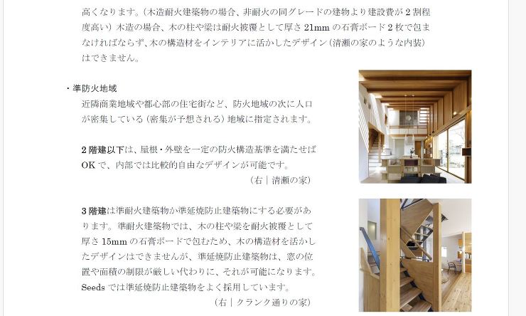 土地探しから｜世田谷KR邸