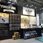 施工例 | 漆喰珪藻土ケイソウくんでDI...