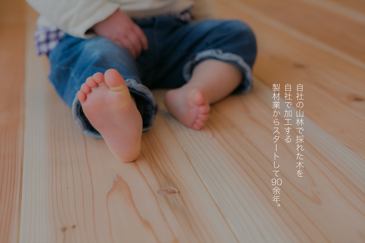 岐阜で注文住宅を建てる工務店　カネダイ