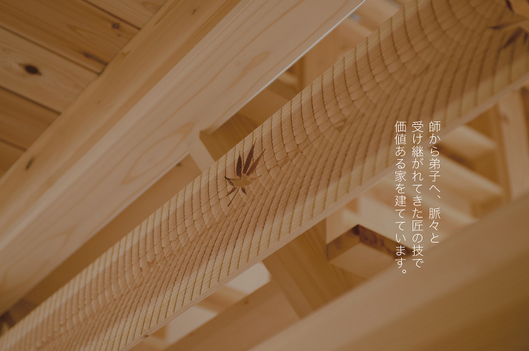 岐阜で注文住宅を建てる工務店　カネダイ
