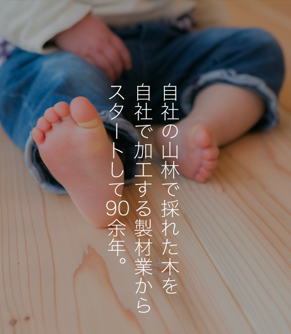 岐阜で注文住宅を建てる工務店　カネダイ