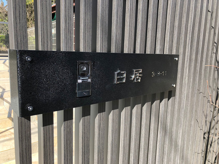 表札アワード受賞作品 | 株式会社福彫