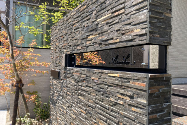 施工事例・表札アワード | 株式会社福彫