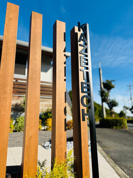 施工事例・表札アワード | 株式会社福彫