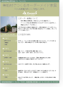 家具オーダーフォーム