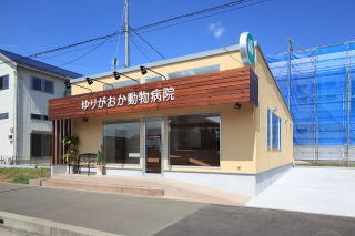 動物病院設計・動物病院新規開業・動物病院...