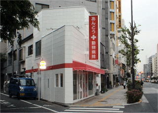 動物病院設計・動物病院新規開業・動物病院...