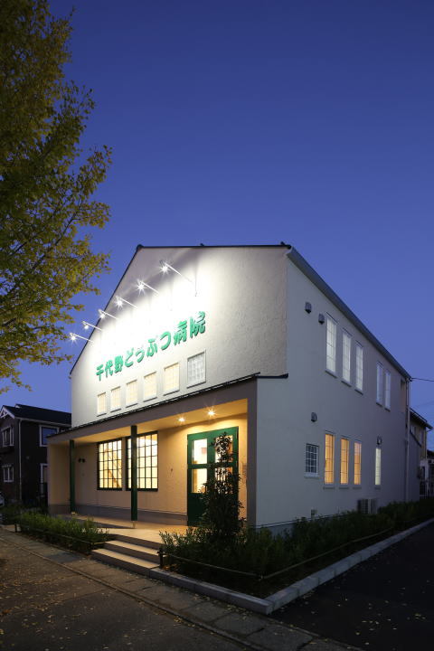 動物病院設計・動物病院新規開業・動物病院...