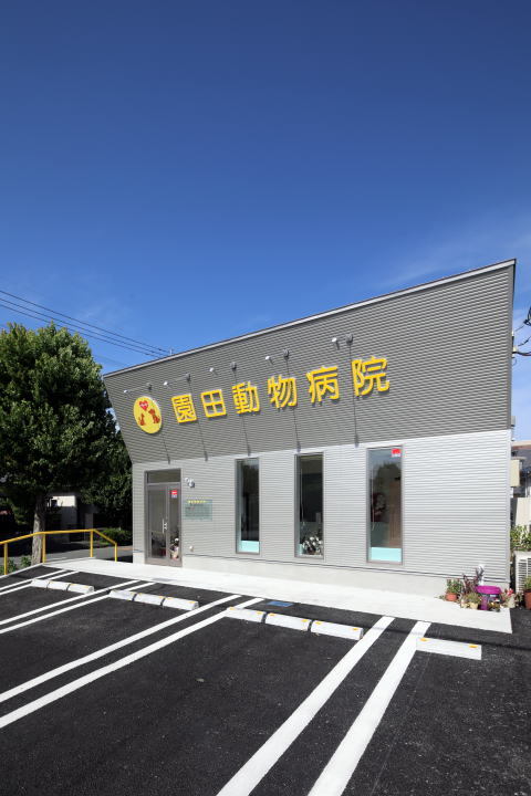 動物病院設計・動物病院新規開業・動物病院...