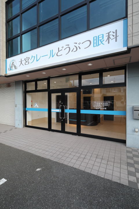 動物病院設計・動物病院新規開業・動物病院...