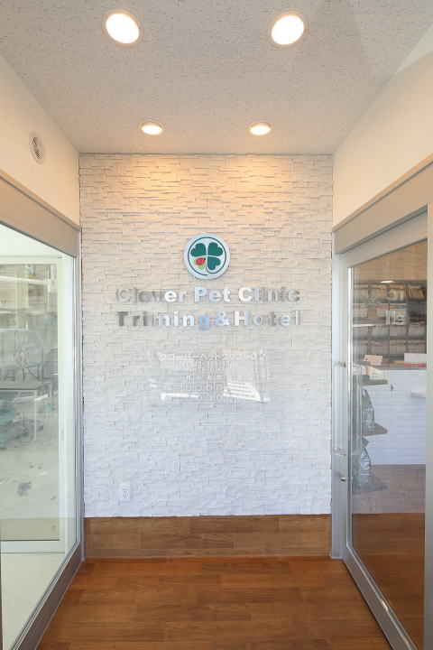 動物病院設計・動物病院新規開業・動物病院...