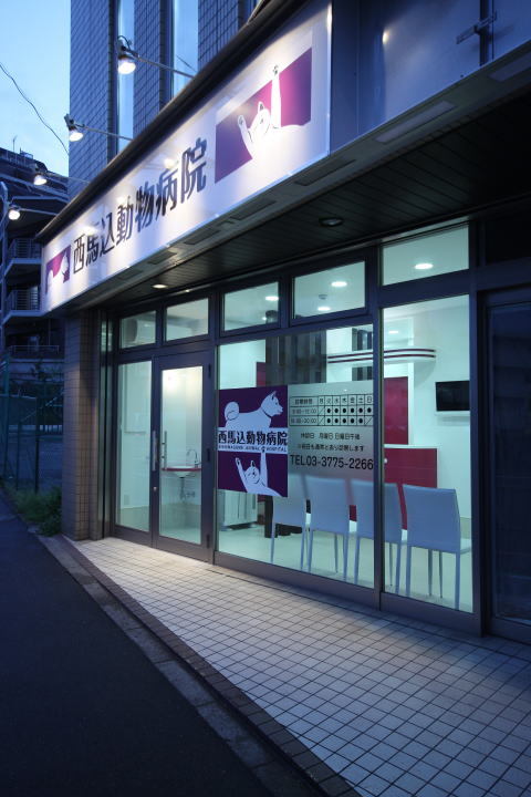 動物病院設計・動物病院新規開業・動物病院...