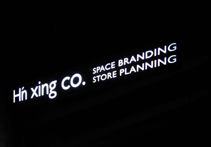 H'n xing co.｜デザイン設計施...