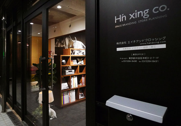 H'n xing co.｜デザイン設計施...