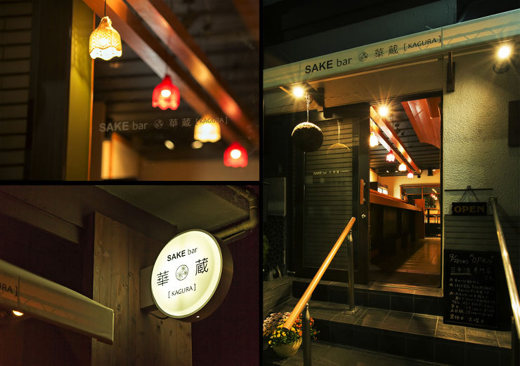 SAKE bar 華蔵｜デザイン設計施工...