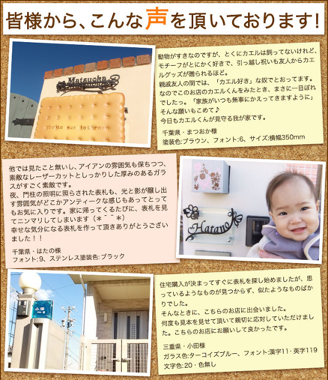 お客様からの声