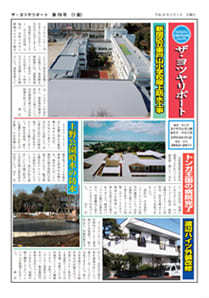 施工実績 | 防水工事など建物改修のエキ...