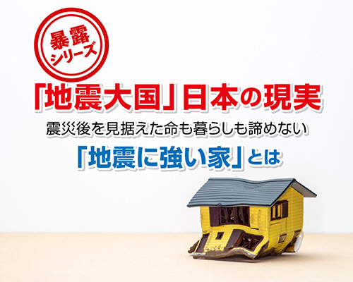 構造設計事務所 さくら構造｜札幌 東京 ...