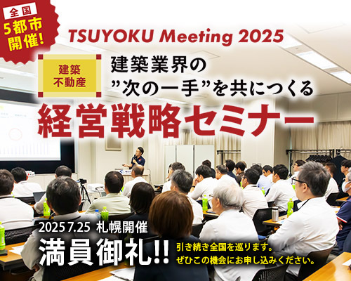 構造設計事務所 さくら構造｜札幌 東京 ...