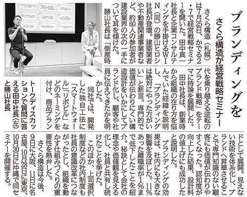 構造設計事務所 さくら構造｜札幌 東京 ...