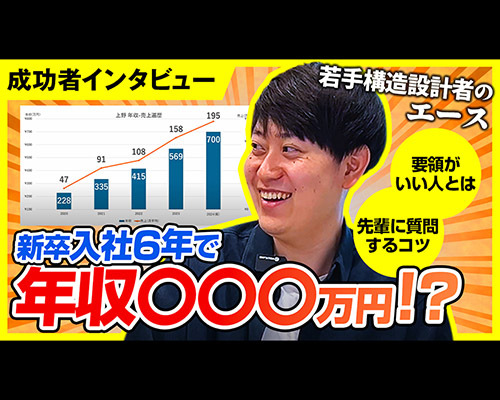 構造設計事務所 さくら構造｜札幌 東京 ...
