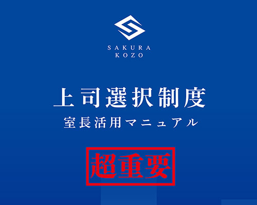 構造設計事務所 さくら構造｜札幌 東京 ...