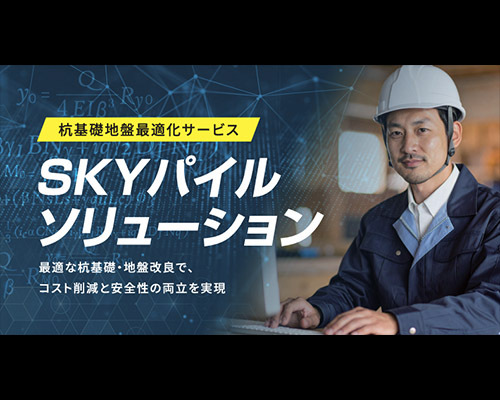 構造設計事務所 さくら構造｜札幌 東京 ...