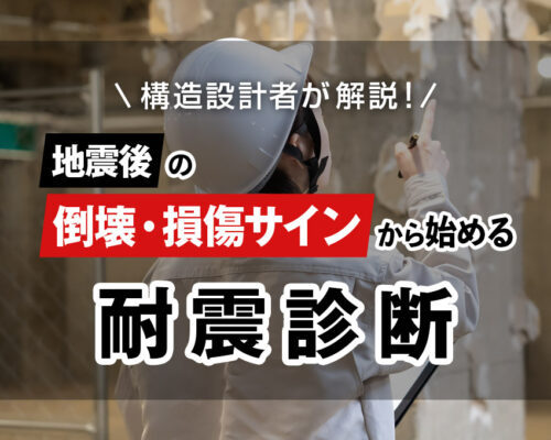 構造設計事務所 さくら構造｜札幌 東京 ...