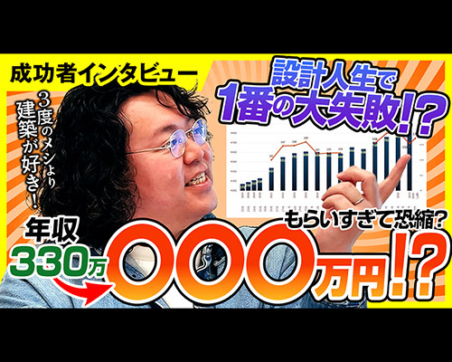 構造設計事務所 さくら構造｜札幌 東京 ...