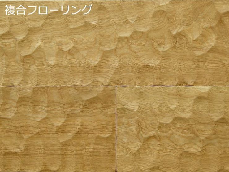 画像1: ナラ幅広複合フローリング　スプーンカット　床暖房対応　オスモクリア 1818×150×15 (1)