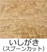 いしがき