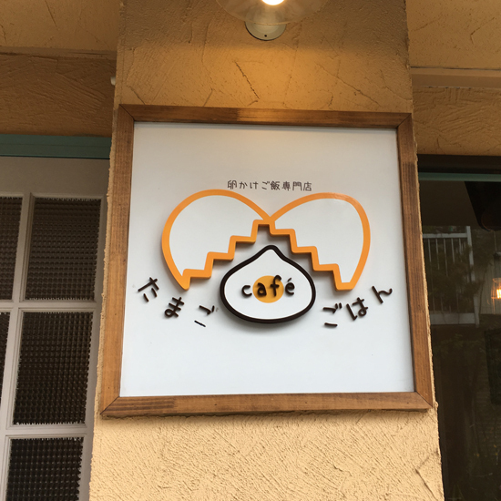 お客様のお店をご訪問しました。
