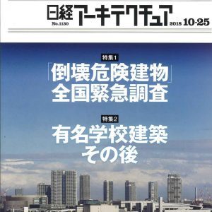 魚沼の家 | EA Research a...