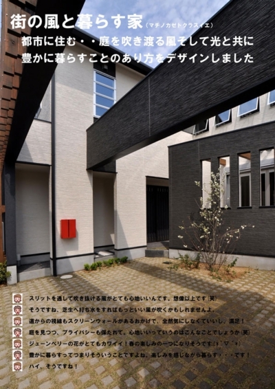 プロジェクトギャラリー of 設計事務所...