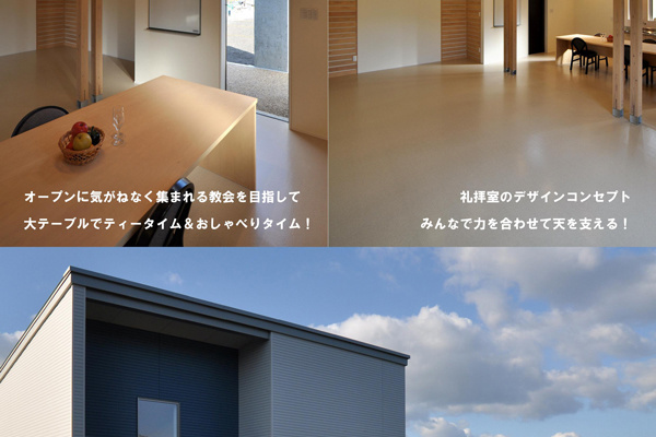 有田キリスト教会礼拝堂2