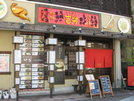(株)タカシマ（神戸市）店舗リフォーム／...