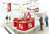 天津あまぐり店