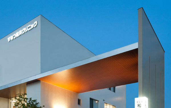 すなつ松井クリニック